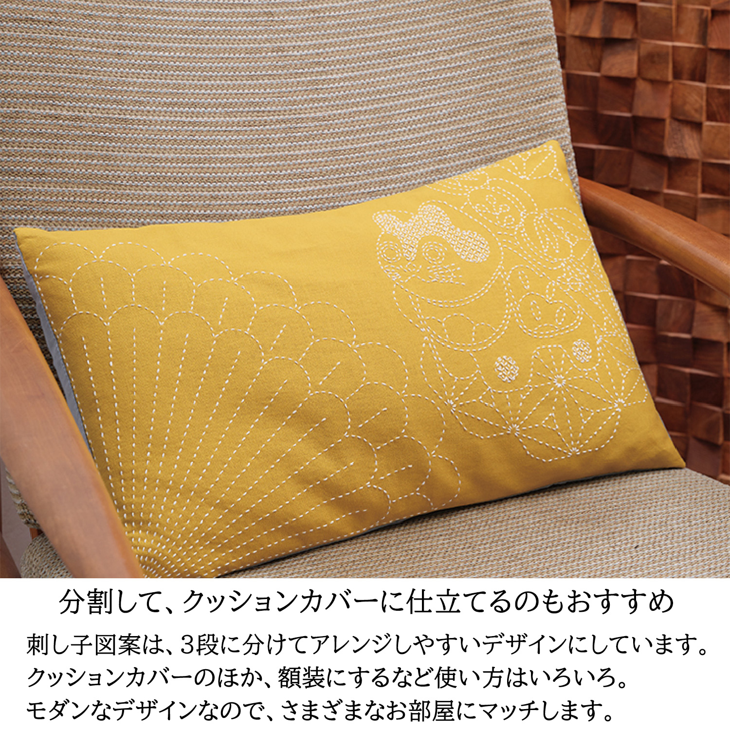 CS Cosmo COSMO celebratory sashiko cloth “Kotobuki” & hidamari