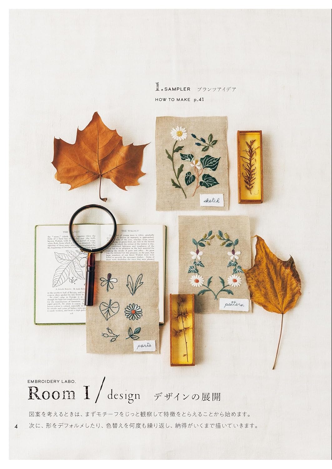 SFS16487 Alice Makabe’s Embroidery Labo  (book)