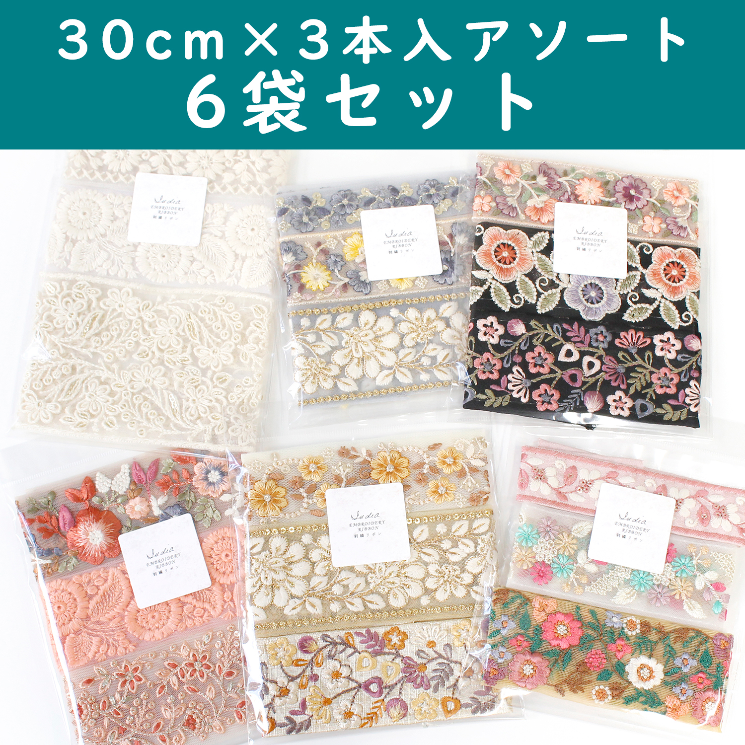 376＊ミッケ様 専用＊~布リース ハロウィンリース インド刺繍リボン