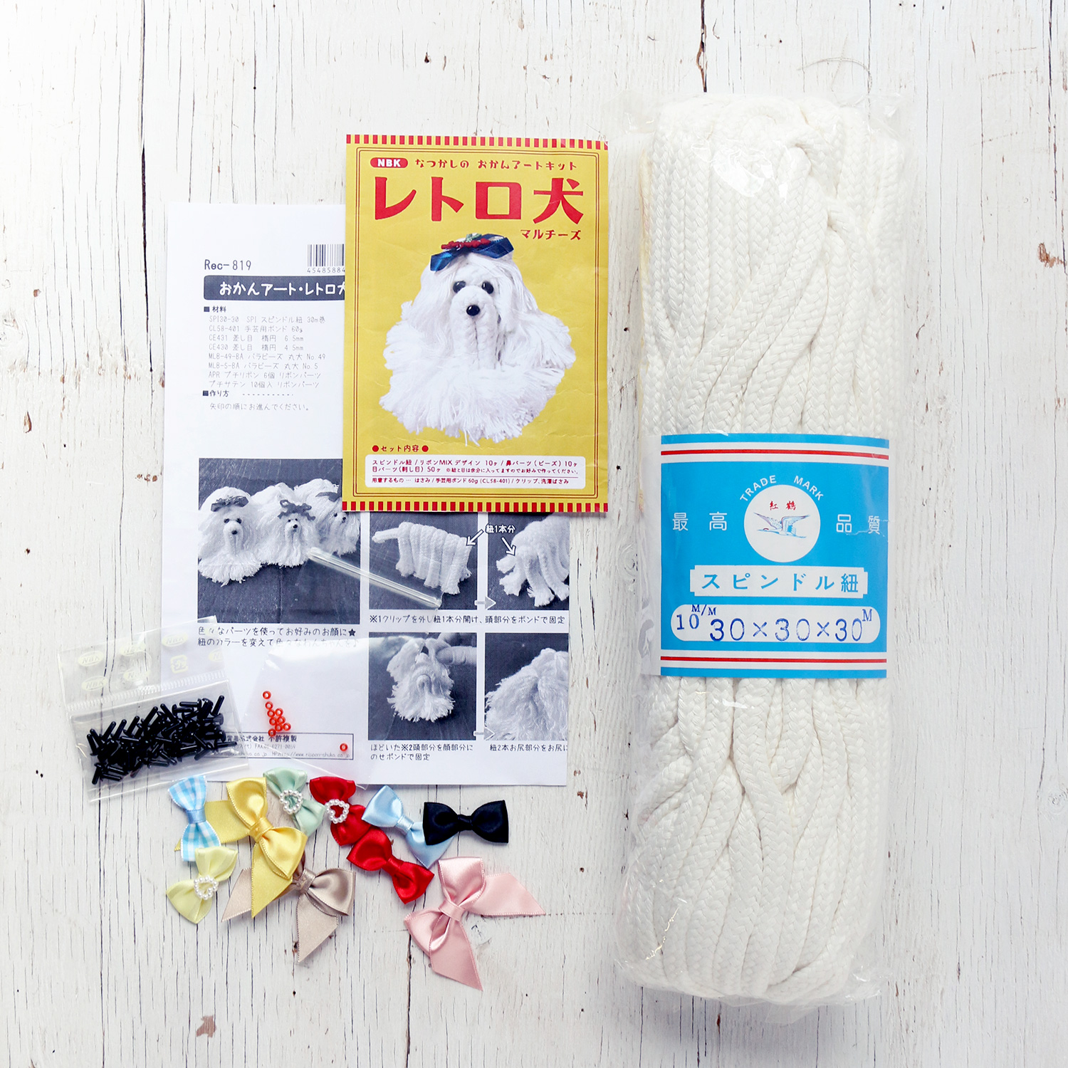 3KIT-CORDOG なつかしのおかんアート「レトロ犬」10匹のマルチーズ