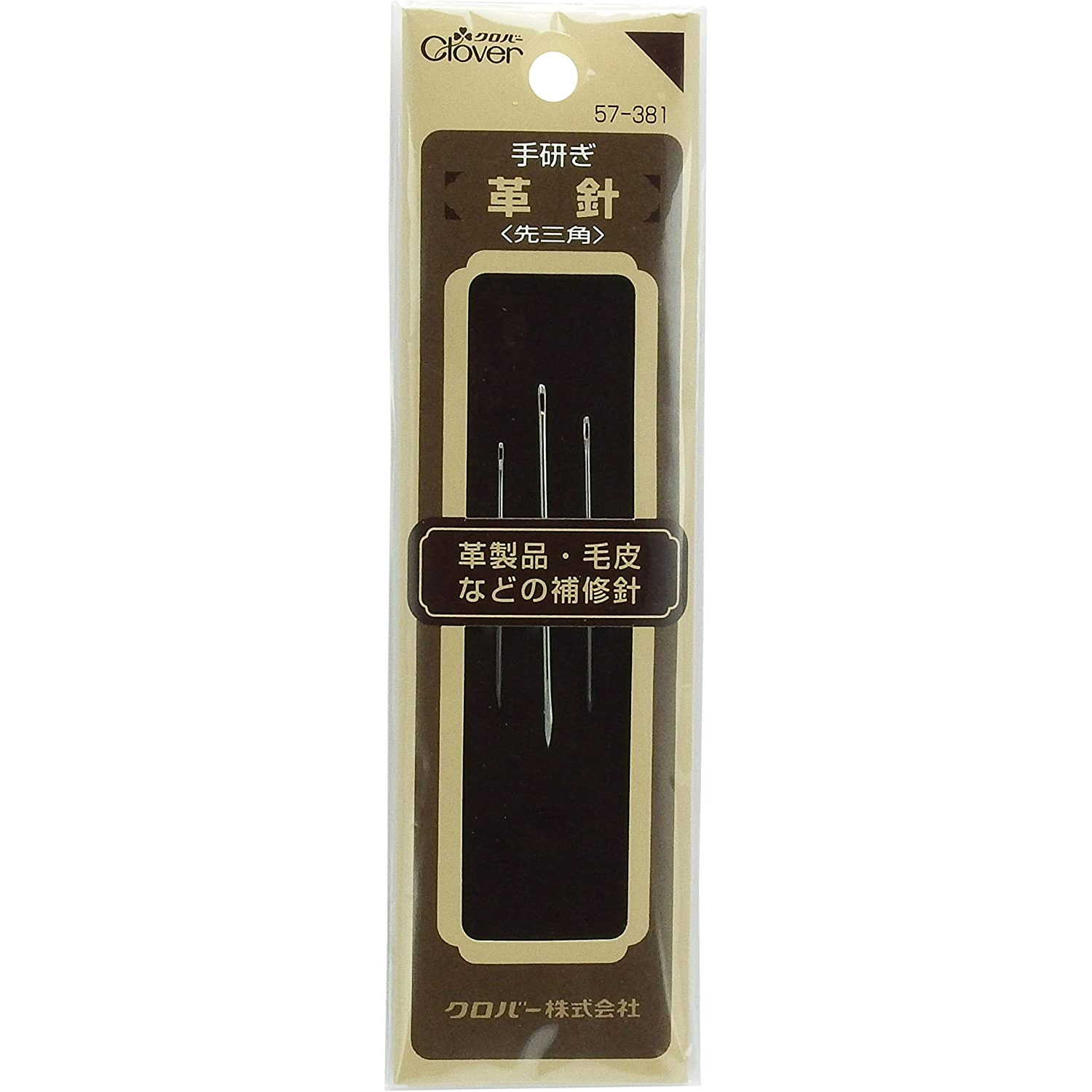 CL57-381 Leather Needle (bundle)