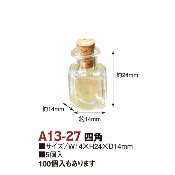 Glass Bottle, square shape, 14 x 14 x 24mm (bag)
