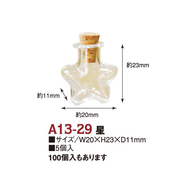 Glass Bottle, star shape, 20 x 11 x 23mm (bag)