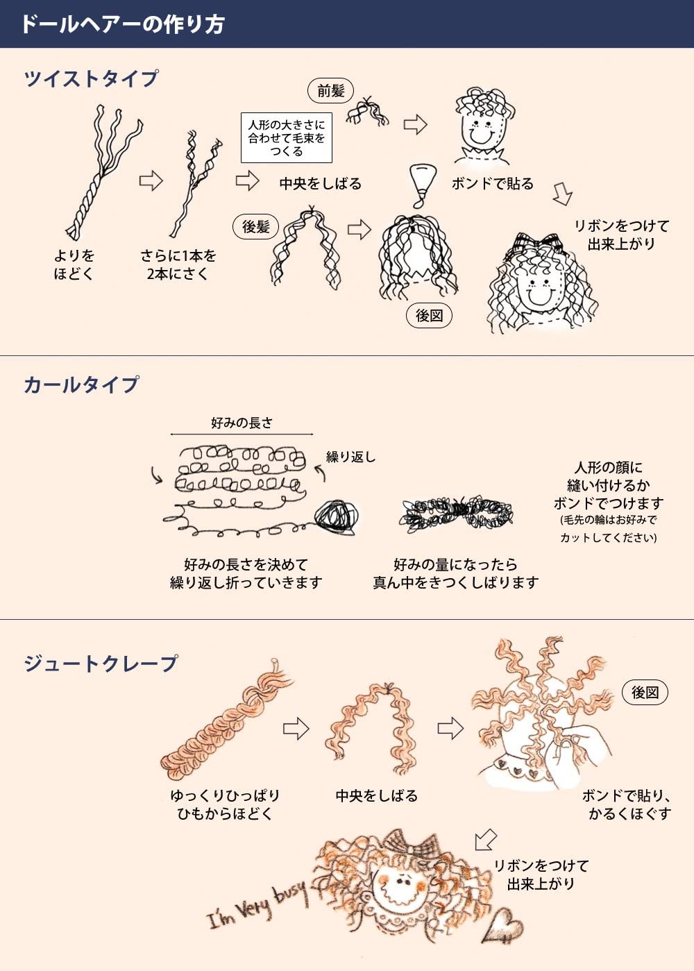 Reeeドール カーリーヘア