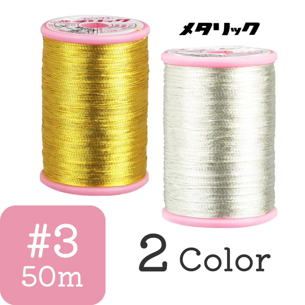 FK90 Metallic sewing machine thread no. 3, 50m (pcs)