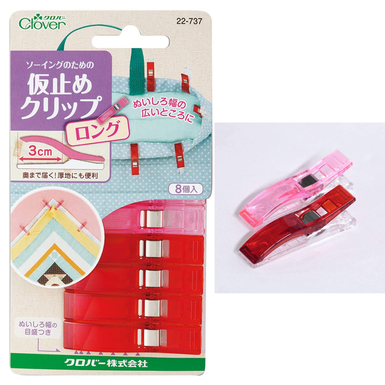 仮止めクリップ「手芸材料の卸売りサイトChuko Online」