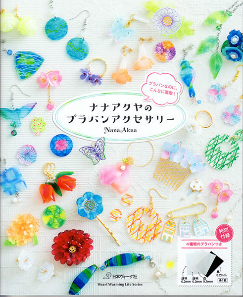 レジン プラ板 手芸材料の卸売りサイトchuko Online