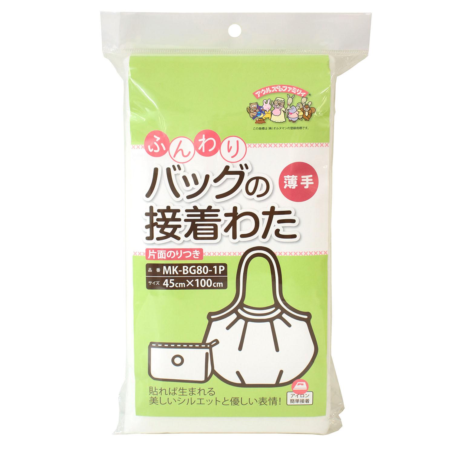 VLN-MK-BG80-1P ふんわりバッグの片面接着わた 「薄手」 (袋)
