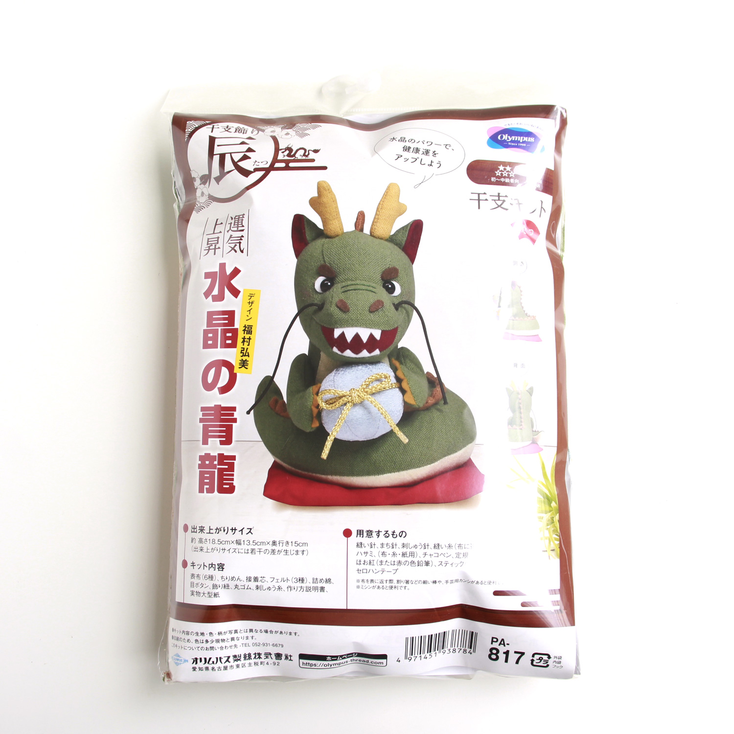 PA817 干支キット 水晶の青龍 (個)