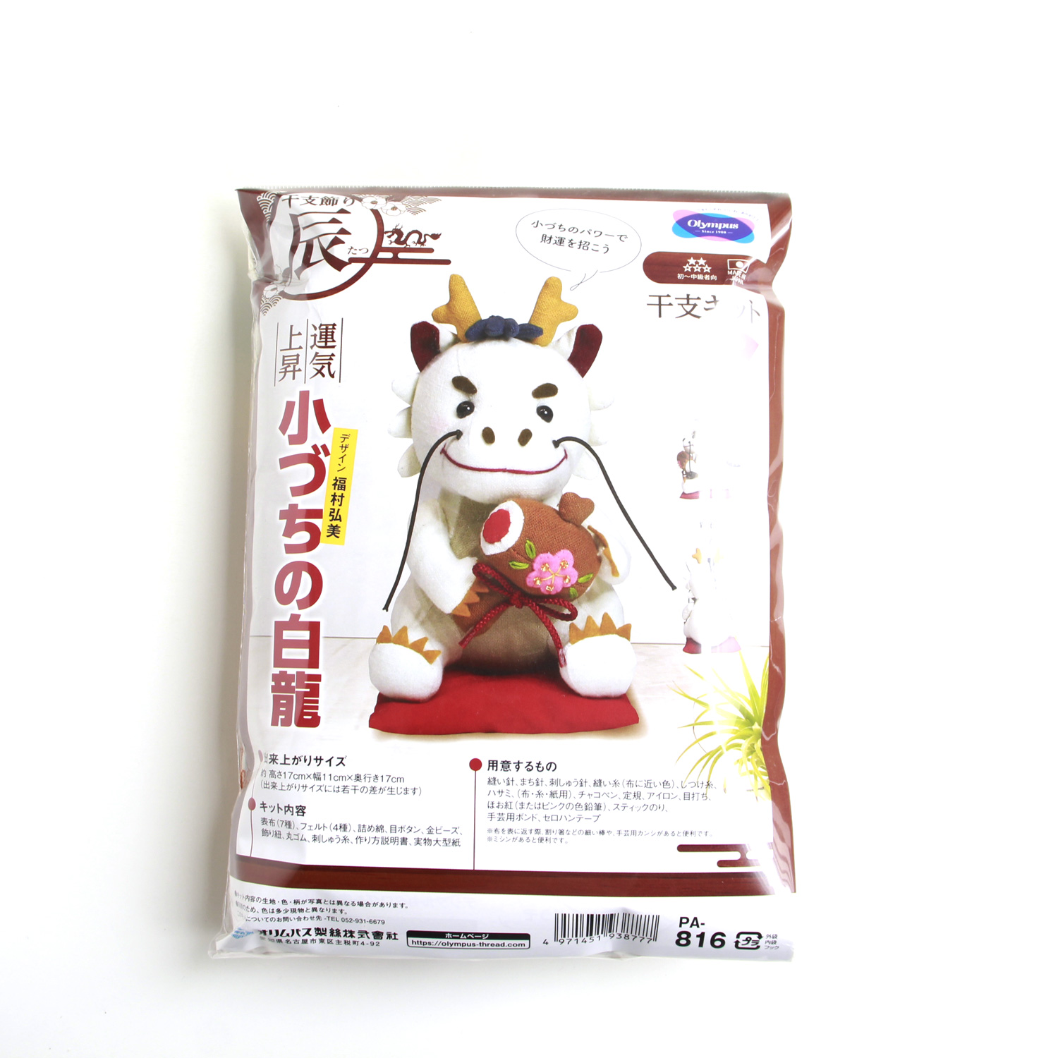 PA816 干支キット 小づちの白龍 (個)