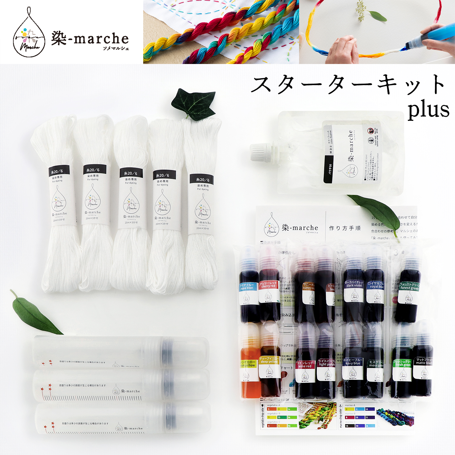 OLY-MS2 "Some-marche" starter kit plus (set)