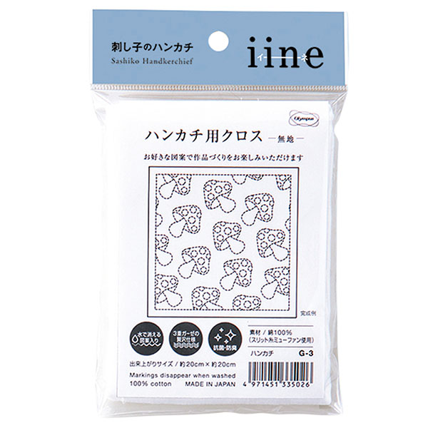 【お取り寄せ・返品不可】OLF-G-3 刺し子のハンカチ「iine」 無地 ハンカチ用クロス 1枚 (袋)