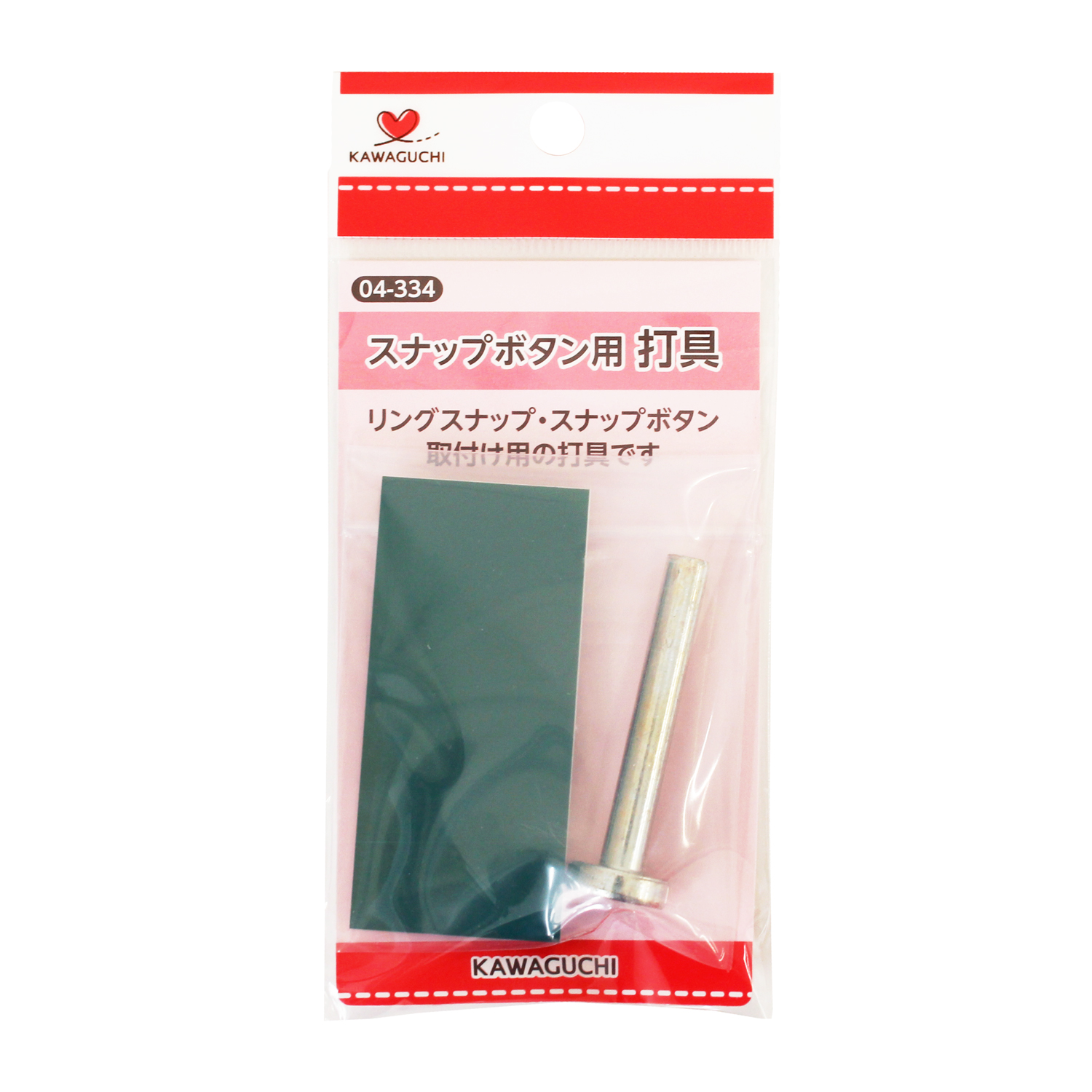 【無くなり次第廃番】TK04334 KAWAGUCHI スナップボタン用打具 (袋)