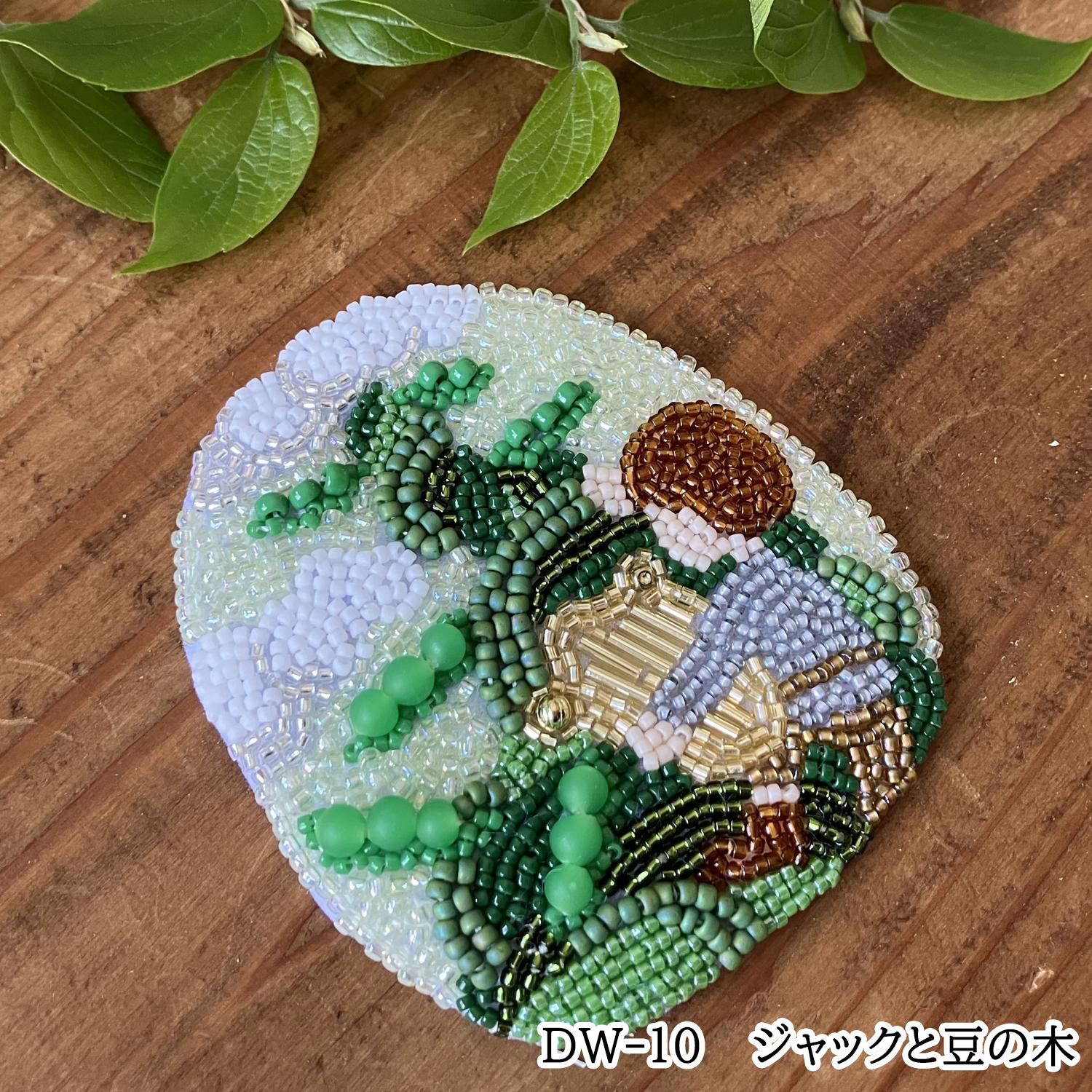 ビーズ刺繍 TOH-DW beads de OHANASHI ビーズ刺繍キット (袋)「手芸材料の卸売り