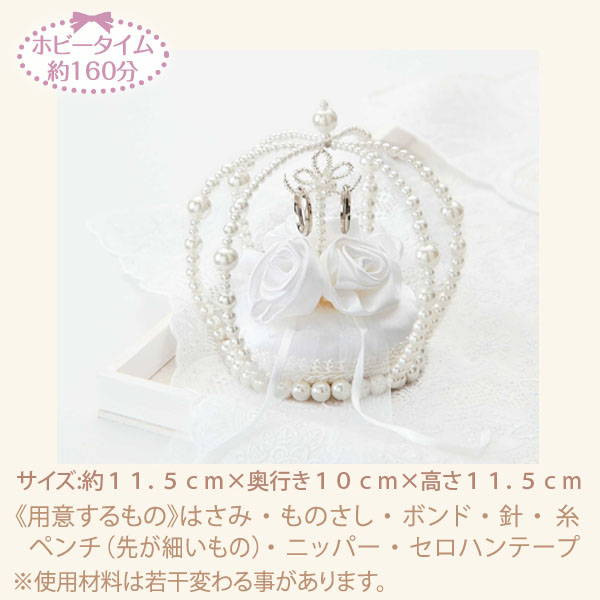 WW121 Eternal Ring Pillow (pcs)