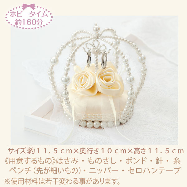 WW122 Eternal Ring Pillow (pcs)