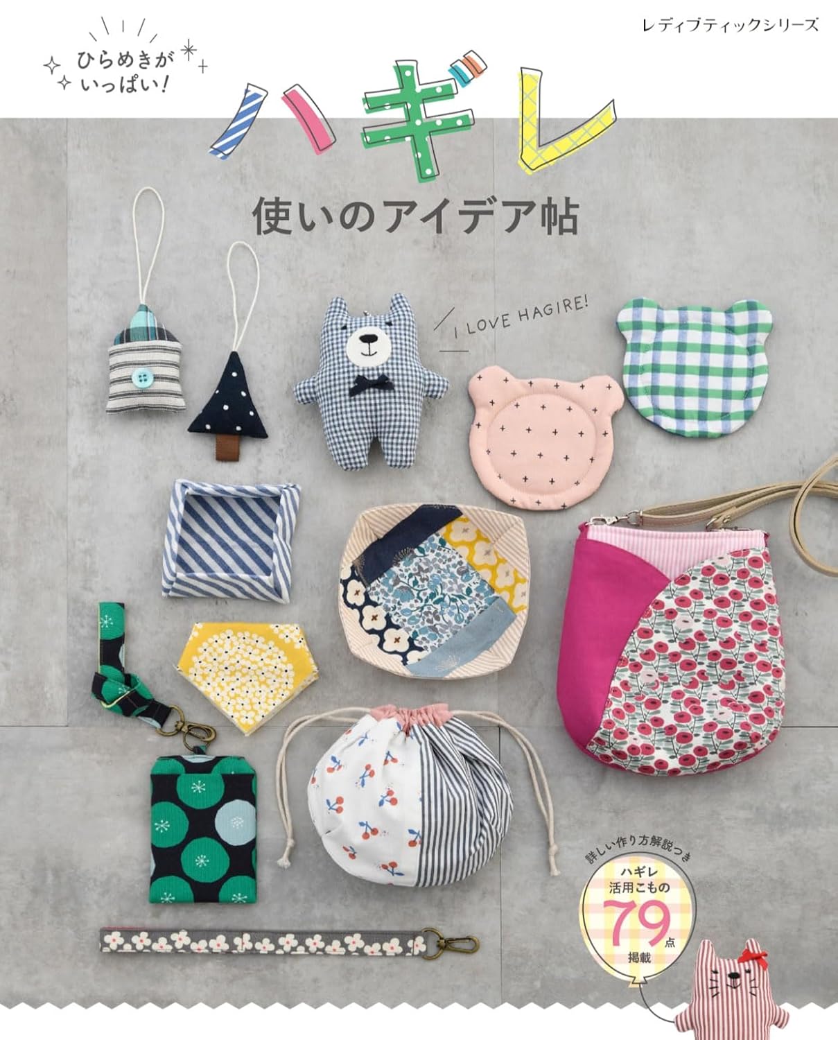 S8653 Ideas for Using Fabric Scraps(book)