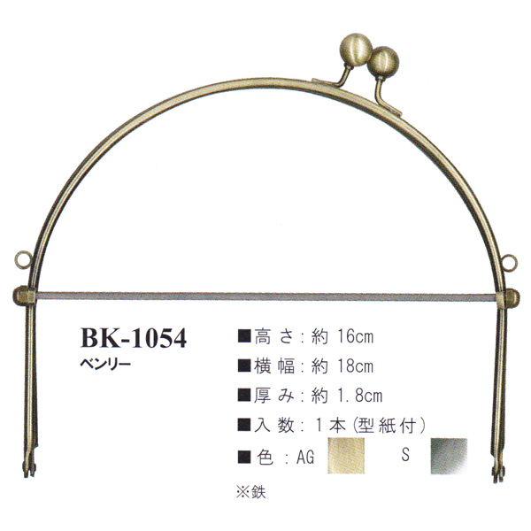 BK1054 Benri Purse Frame (pcs)