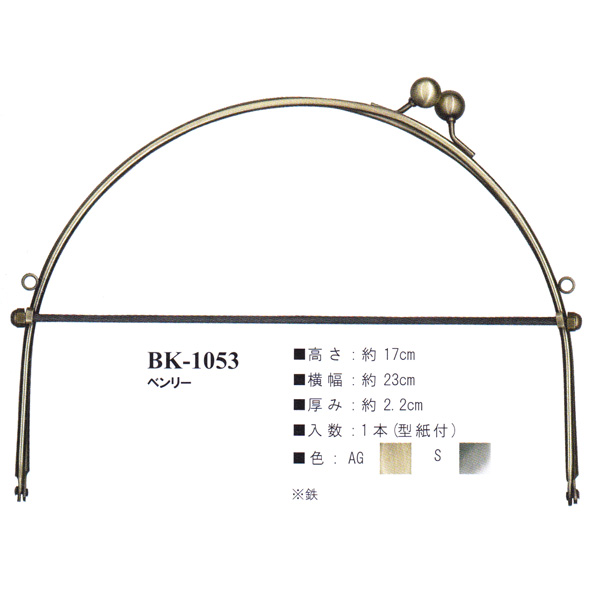 BK1053 Benri Purse Frame (pcs)