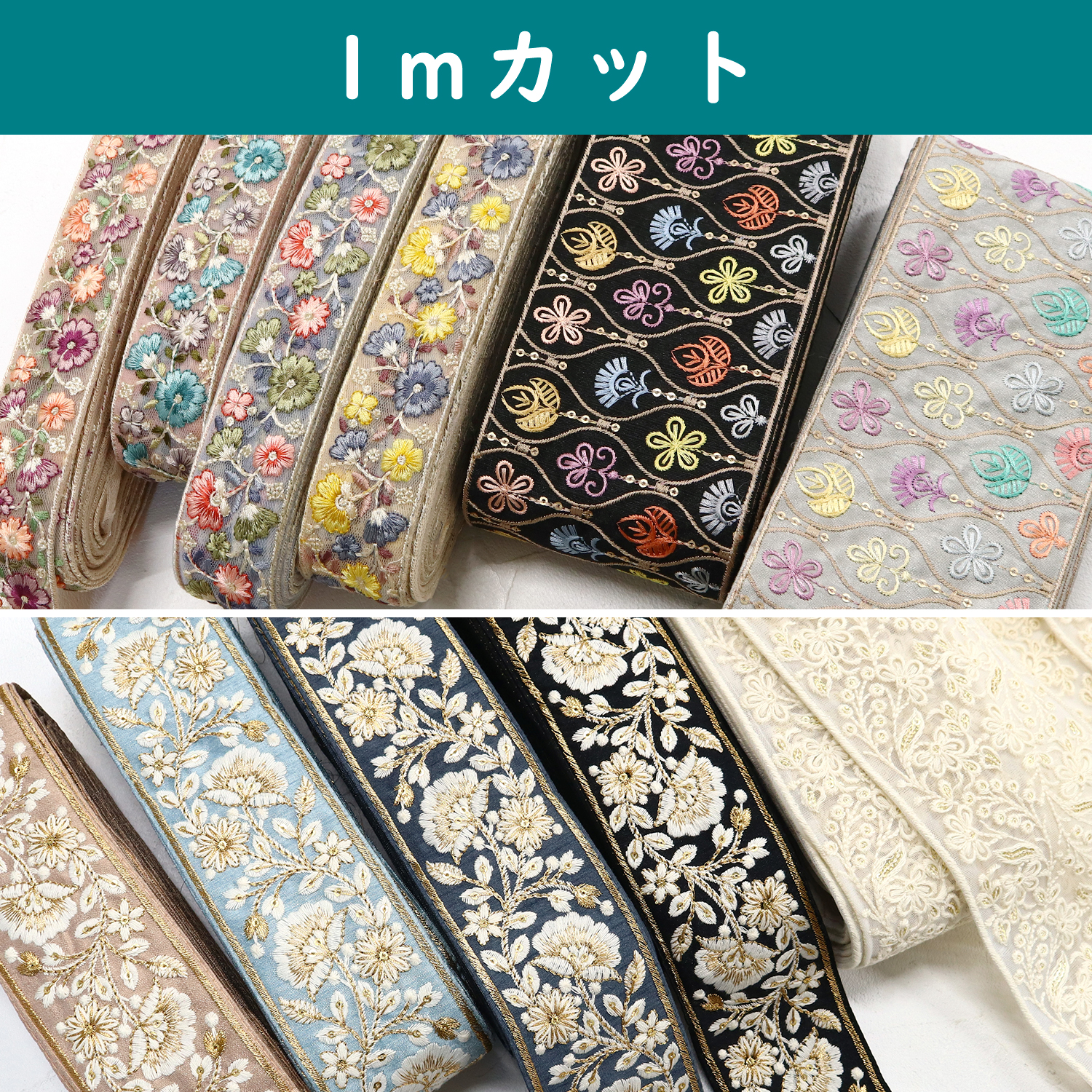 CUT-KF700 Indian embroidery ribbon m/unit (m)