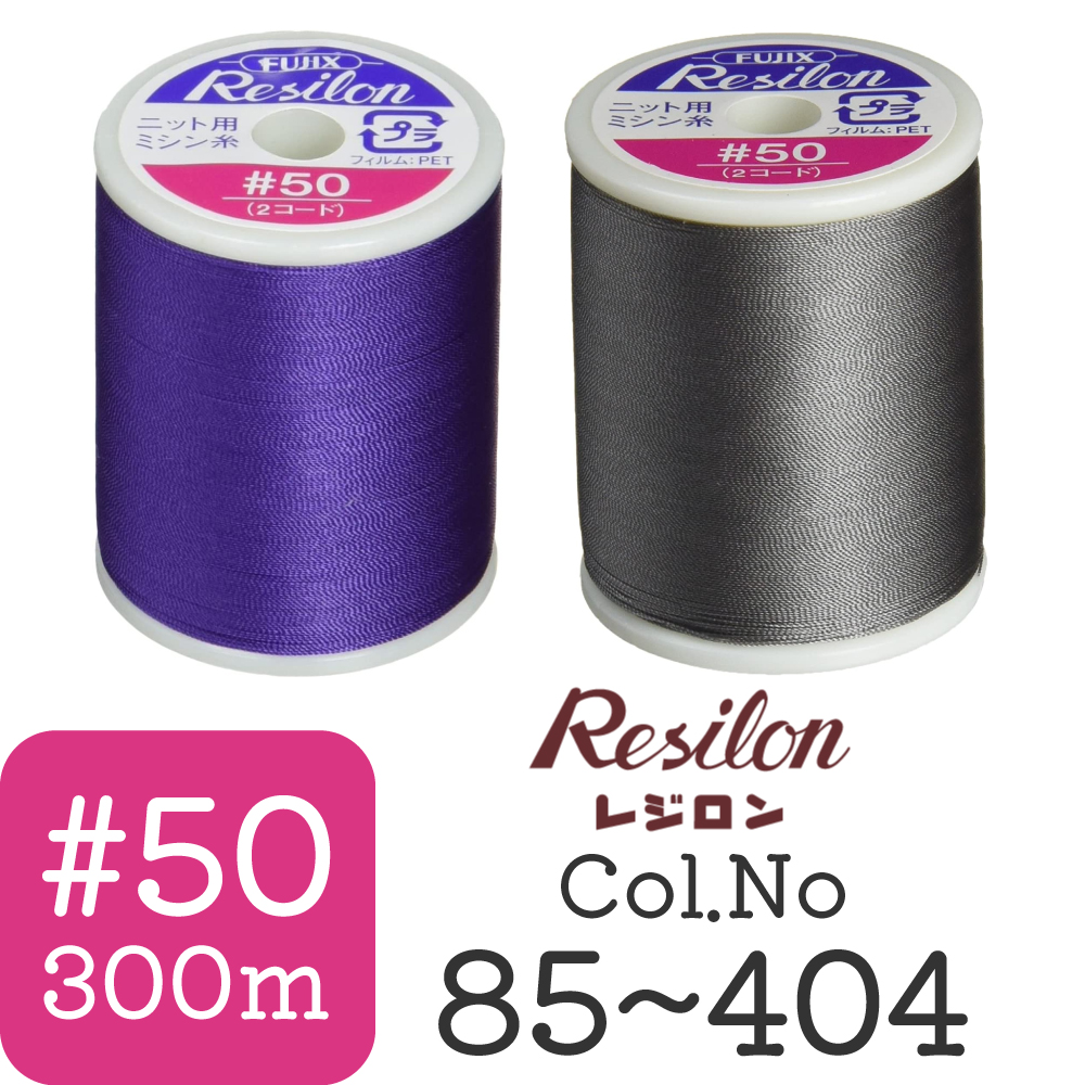 FK80 Resilon Knit Machine Thread #50/300m [Col.85～404] (pcs)