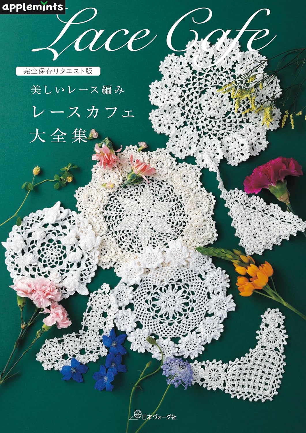 NV72304 Beautiful Lace Crochet ? Complete Lace Cafe Collection (book)