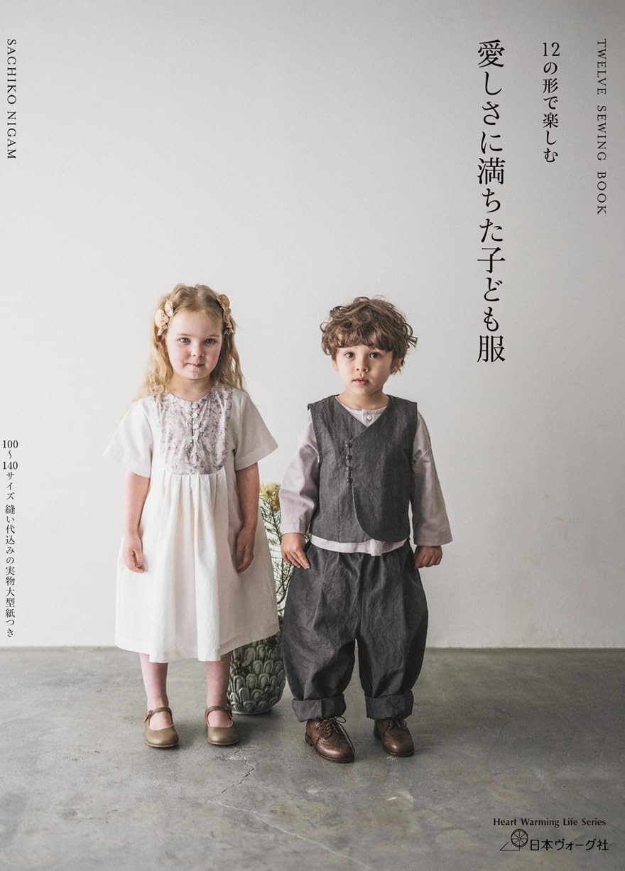 NV80865 Children’s Clothes Full of Love Enjoyed in 12 Shapes (book)