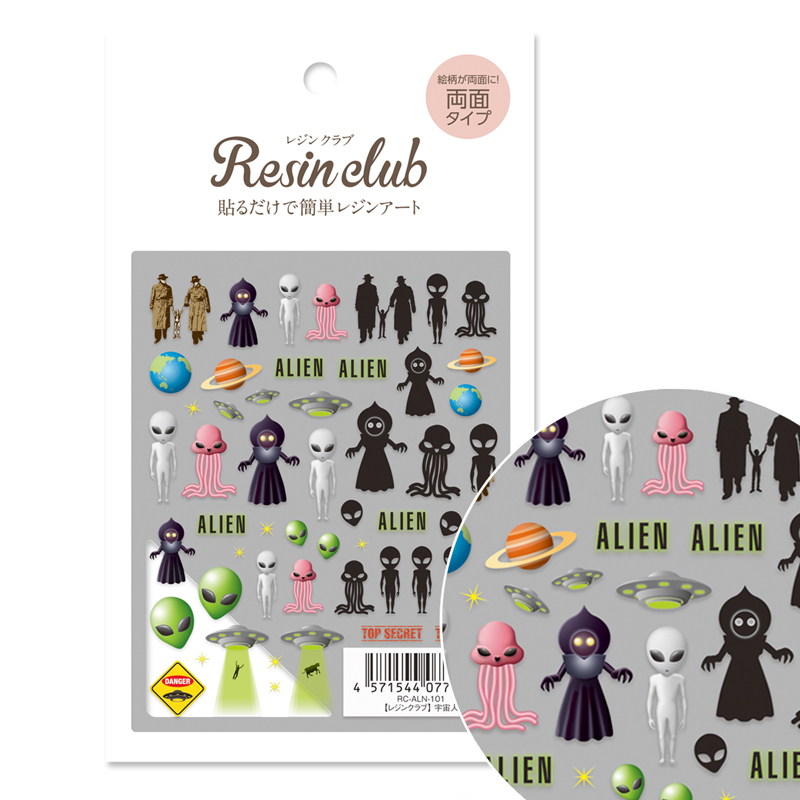 RC-ALN-101 【レジンクラブ】宇宙人  2025年07月発売 (枚)