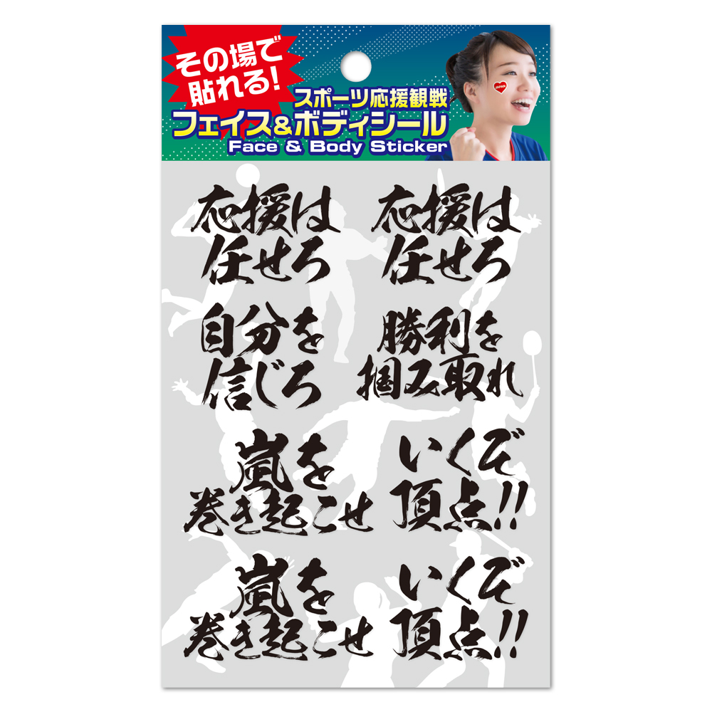 FB-OEN-103 Face & Body Sticker Support Message 1 Released in July 2025 (pieces)