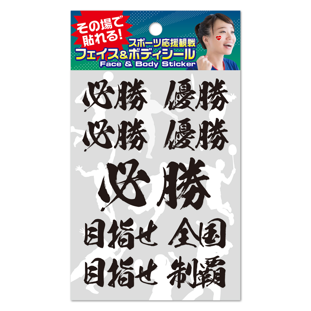 FB-OEN-104 Face & Body Sticker Support Message 2 Released in July 2025 (pieces)