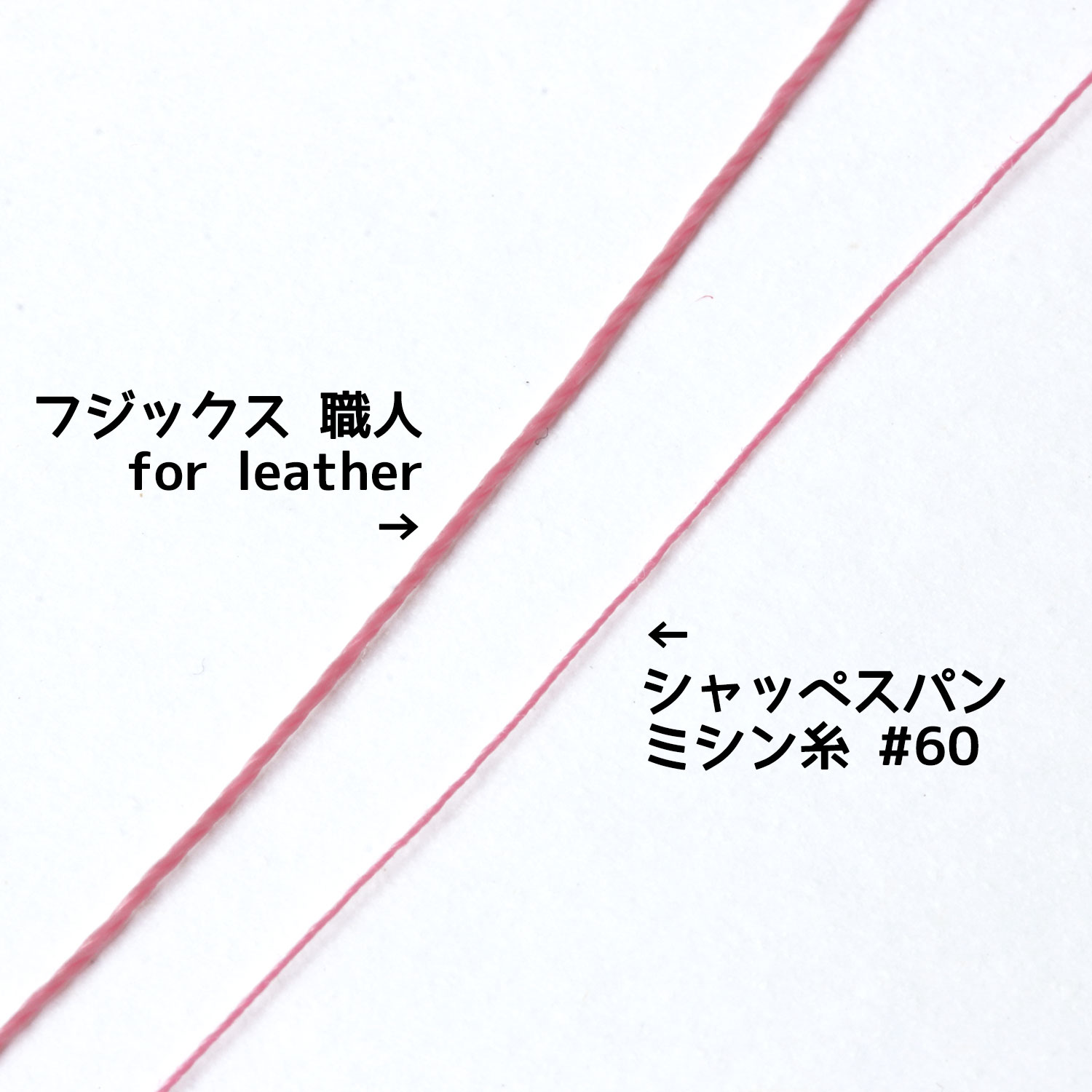 FK1901700/FK1901800 フジックス 職人 ミシン糸 for Leather #8 FK1901700/FK1901800 フジックス 職人 ミシン糸 for Leather #8