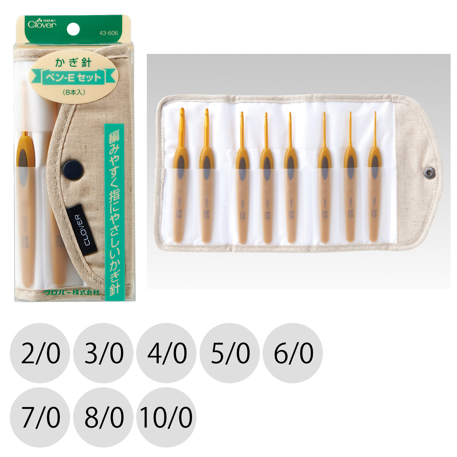 CL43-606 Crochet Needle Set 'Pen-E' (set)