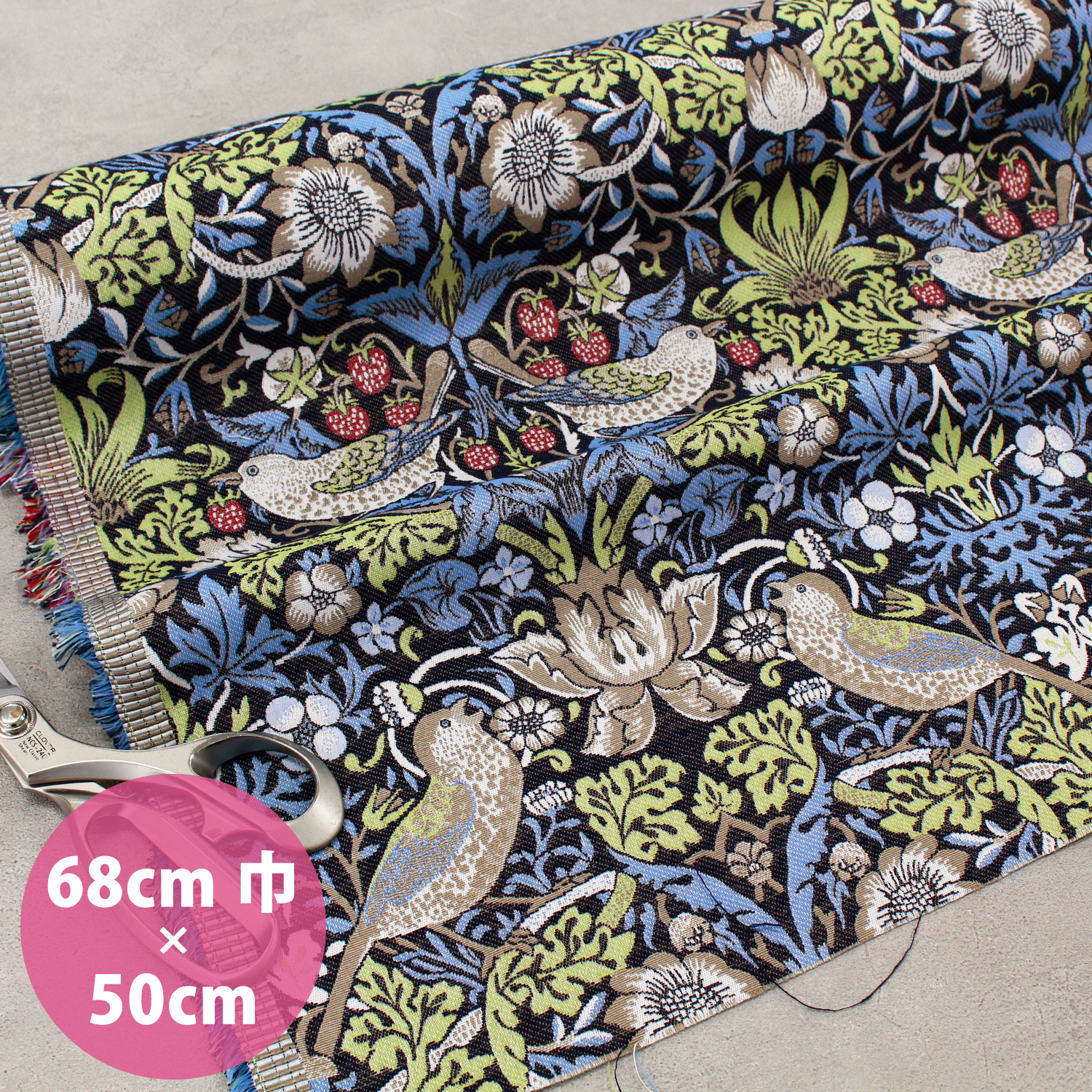AS33023H-02-50CM ウィリアム・モリス Strawberry Thief スペイン輸入 ジャガード生地 70cm巾 × 50cm (枚)