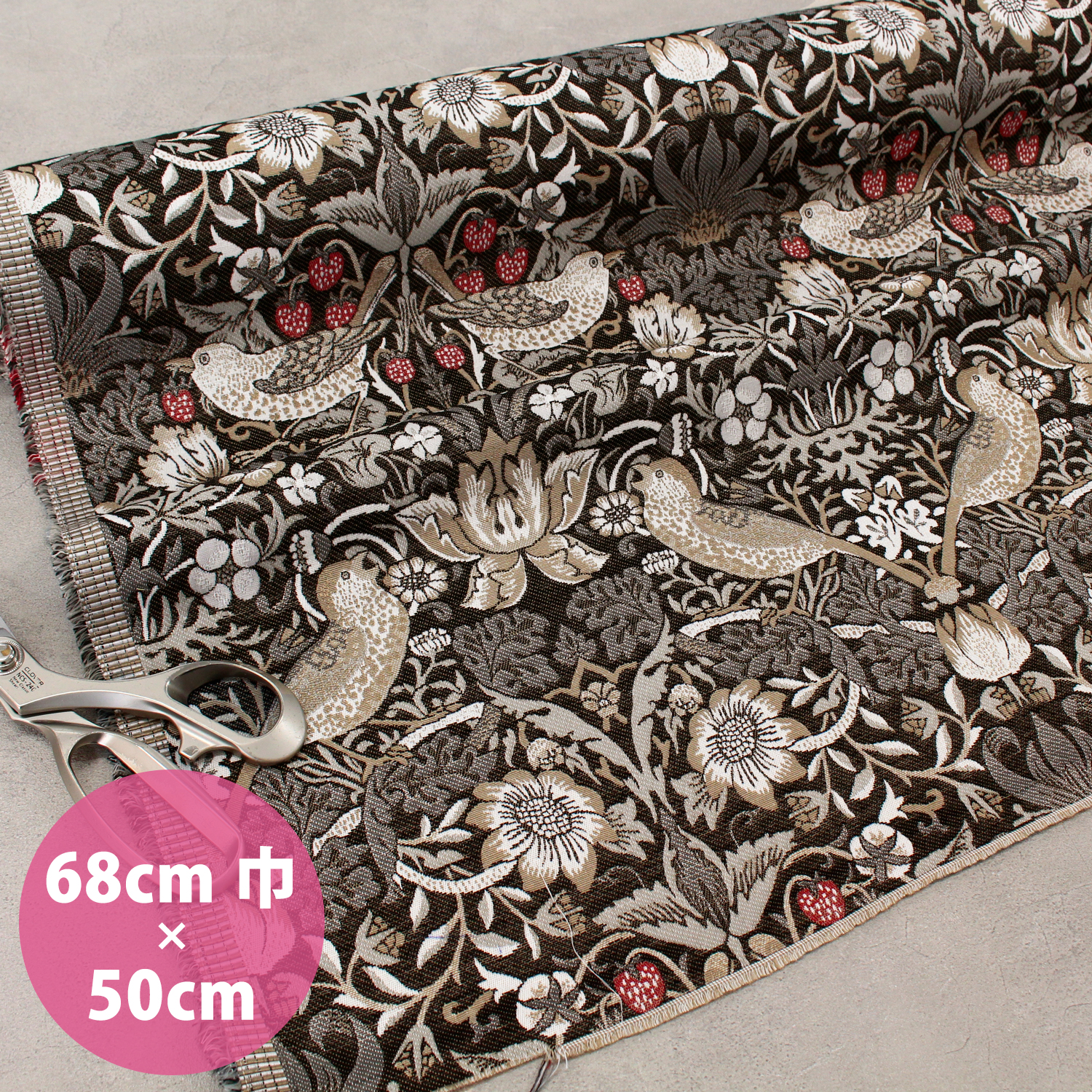AS33023H-01-50CM ウィリアム・モリス Strawberry Thief スペイン輸入 ジャガード生地 70cm巾 × 50cm (枚)