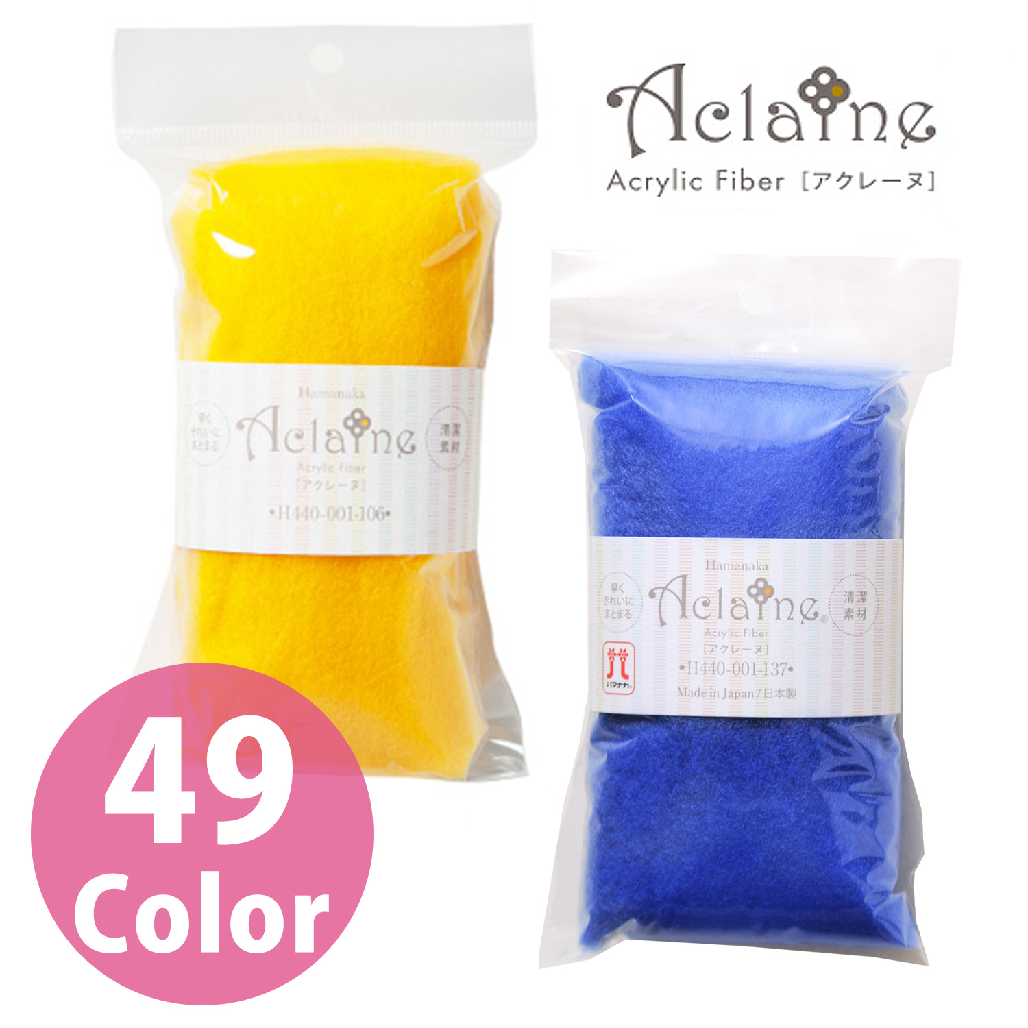 ■H440-001 Acrylic Fiber Aclaine 15g x 3pcs (set)