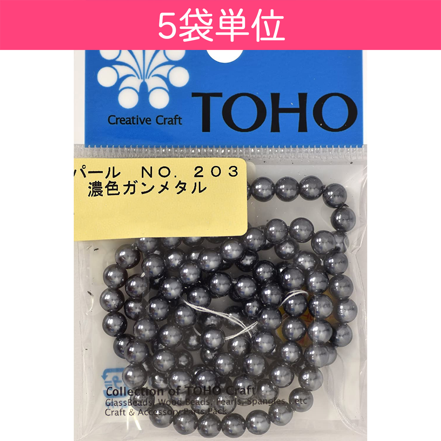 [Order upon demand, not returnable]TOHO Round Pearls Deep Gunmetal 5 pack (set)