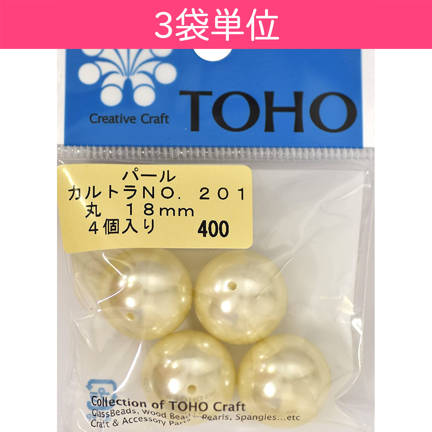 [Order upon demand", not returnable]TOHO Round Pearl Cultra 3pack (set)