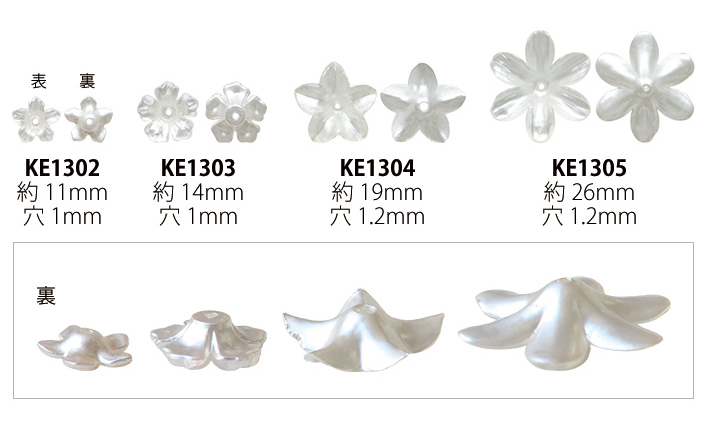 キャンペーン対象 Ke1302 1305 アクリルフラワーパーツ ホワイト 4個入 袋 Chuko Online