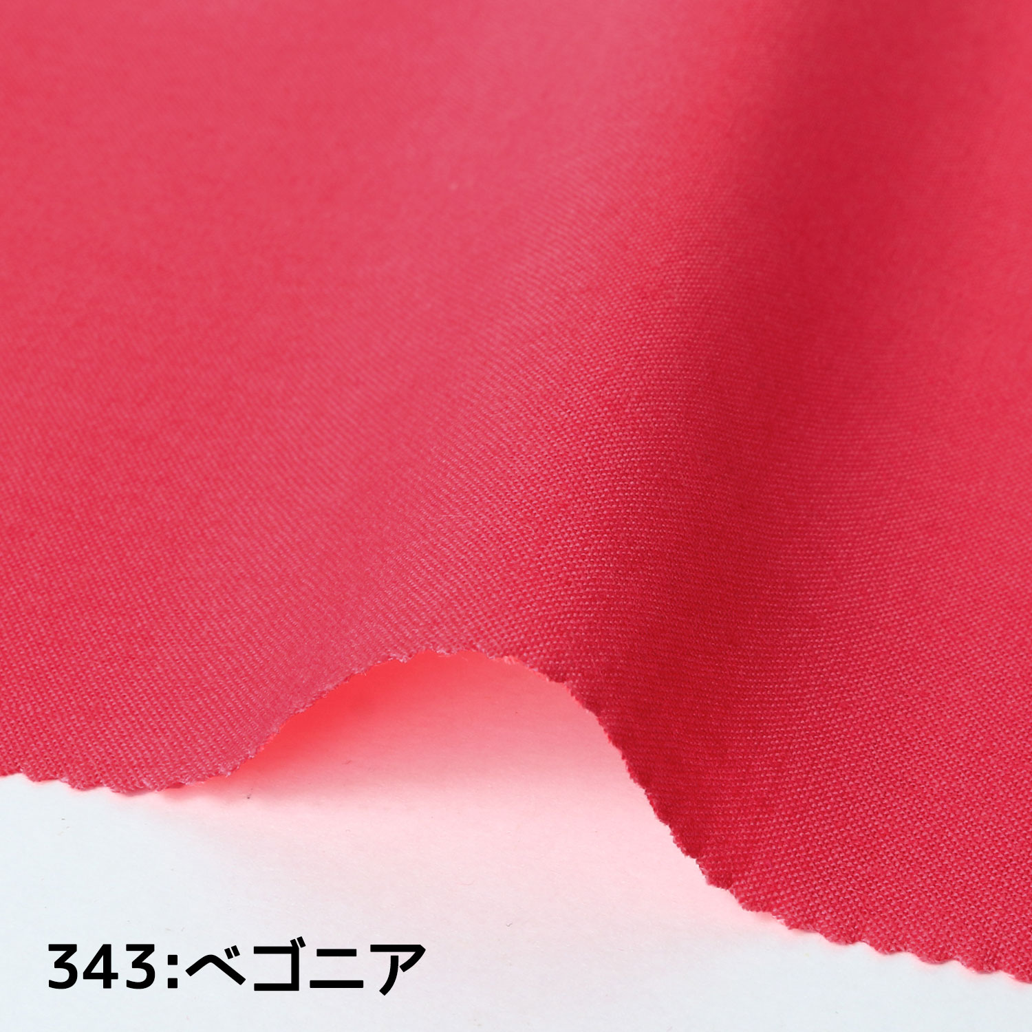 営業 NBK エイティスクエア シャーティング 10m ローズ KD4630-302-10M 手芸用品 生地 芯地 無地 手作り 材料 