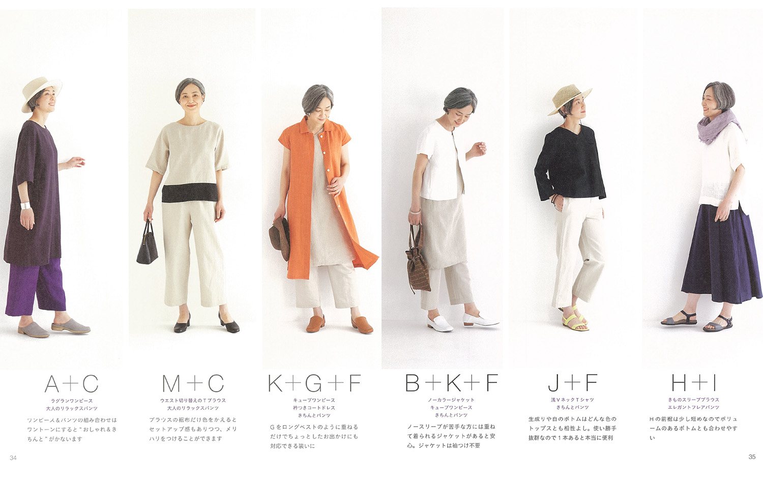 NV80699 着回し自在の大人服/ヴォーグ社 (冊)「手芸材料の卸売りサイト 