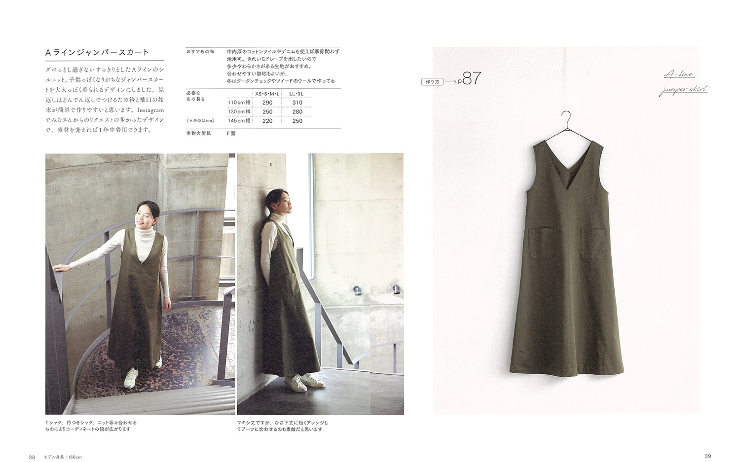 NV80733 おとな服名品図鑑 著)中野ユカリ/日本ヴォーグ社 (冊