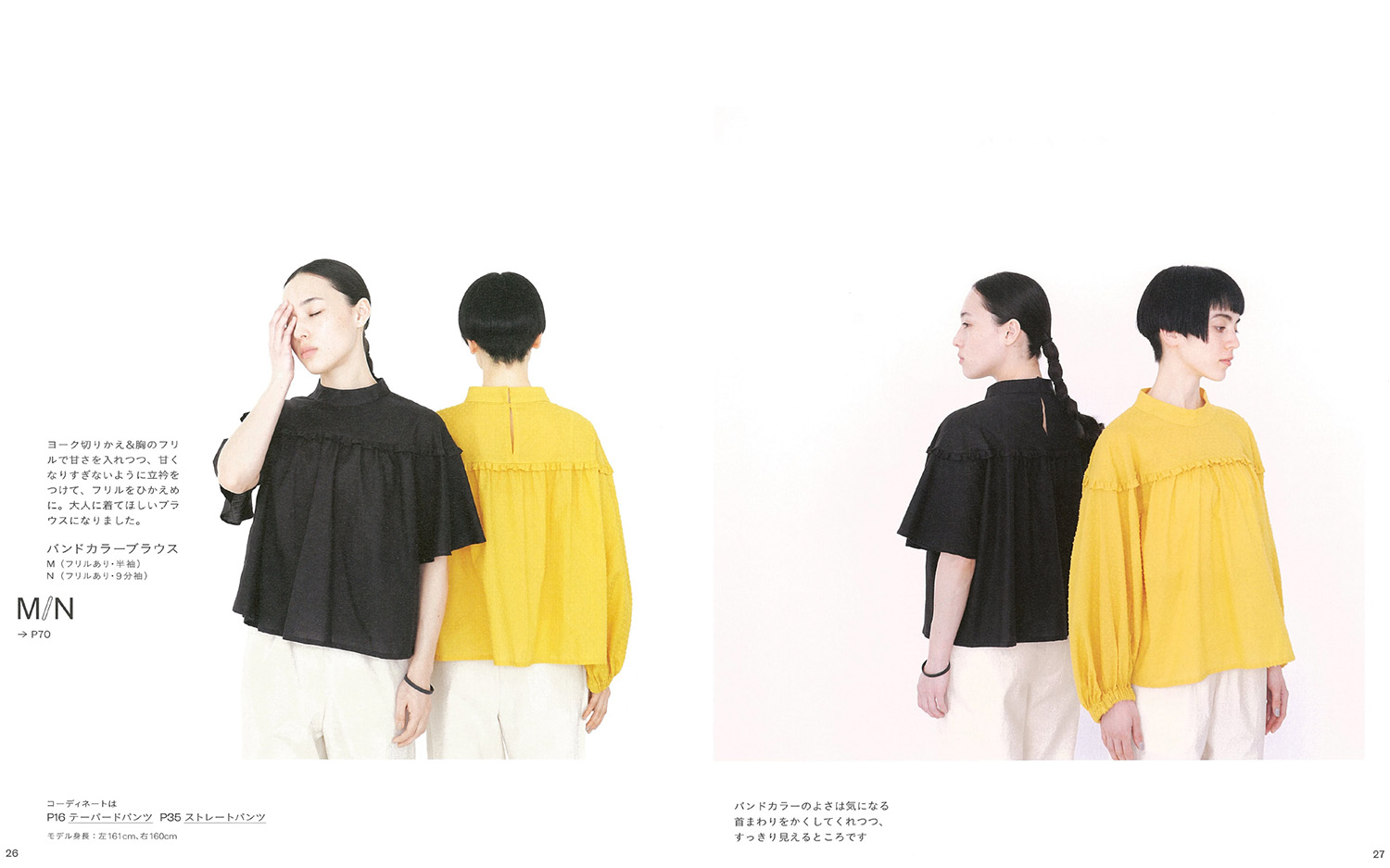 NV80743 大人仕様の甘い服/日本ヴォーグ社(冊)「手芸材料の卸売り