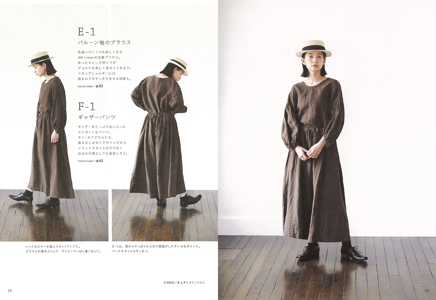 NV80758 風合いを楽しむ 心地のよい服/日本ヴォーグ社(冊)「手芸材料の