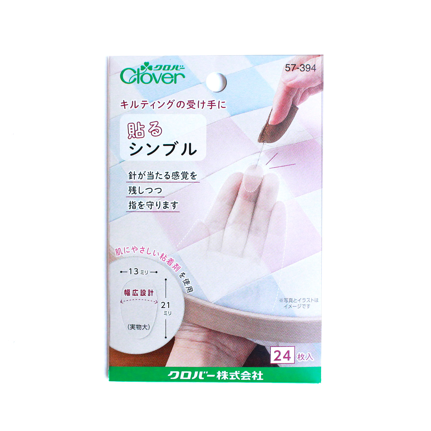指ぬき・シンブル「手芸材料の卸売りサイトChuko Online」