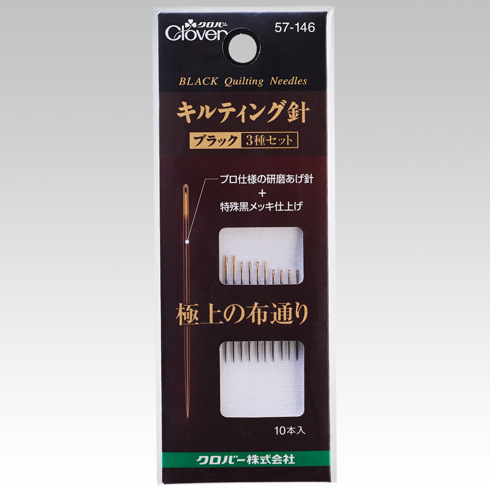 CL57-146 キルティング針「ブラック」 3種セット (個)