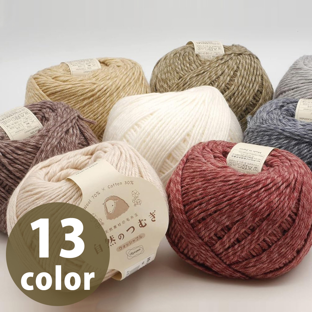 [Order upon demand, not returnable]OLY-SHIZEN Natural Tsumugi 50g Tamamaki 3 balls of the same color (bag)