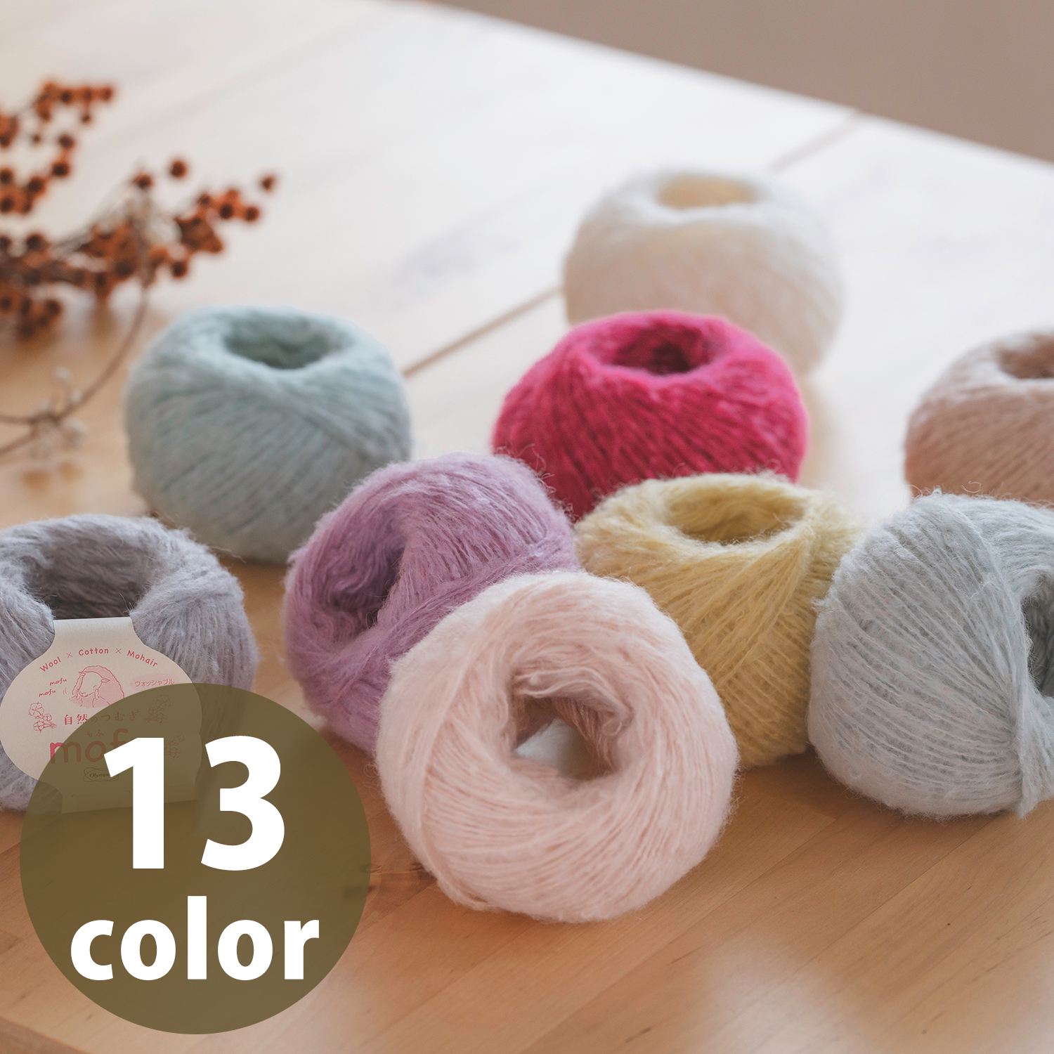 [Order upon demand, not returnable]OLY-SHIZEN Natural Tsumugi mofu 30g Tamamaki 3 balls of the same color (bag)