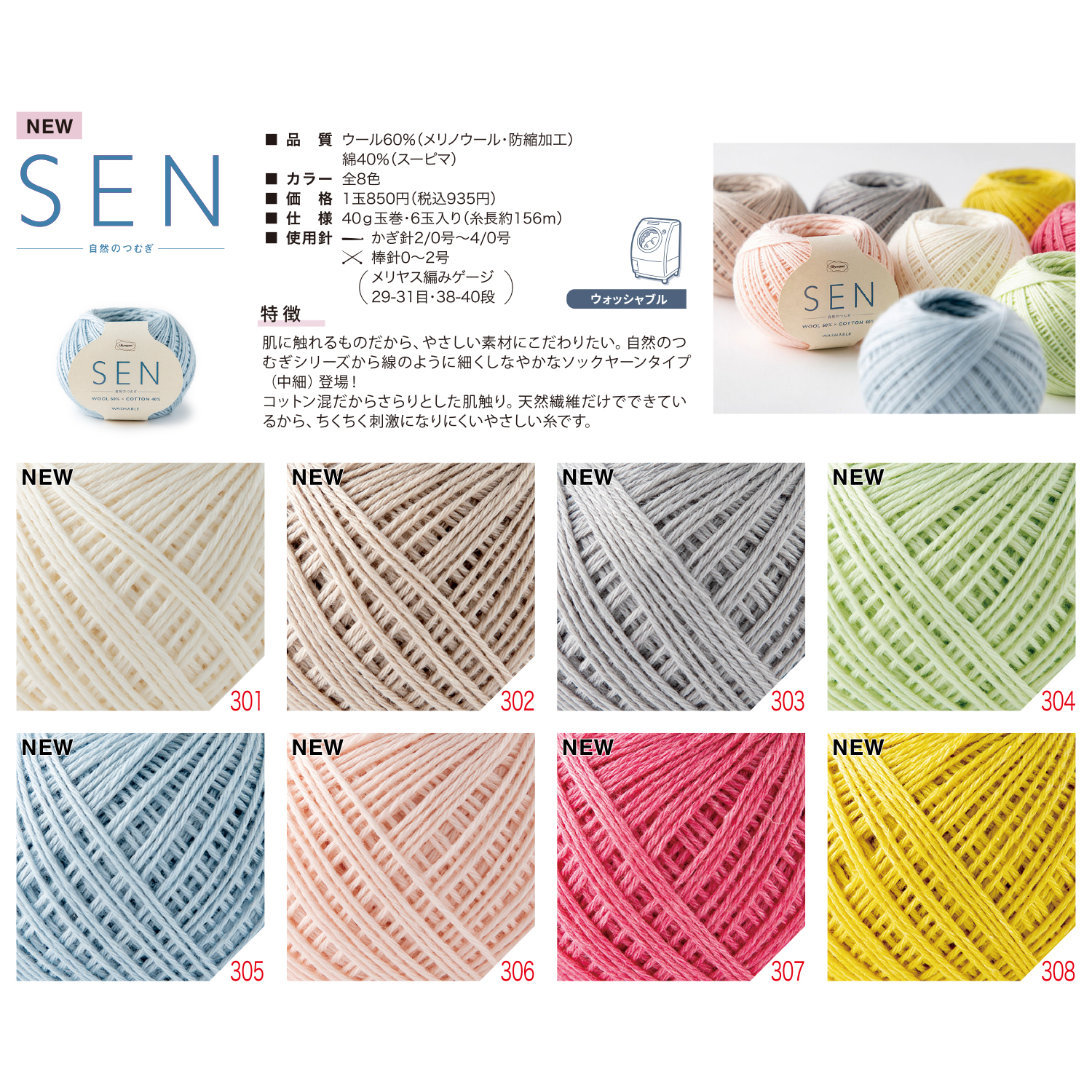 [Order upon demand, not returnable]OLY-SHIZEN Natural Tsumugi SEN 40g ball roll, 6 balls of the same color (bag)