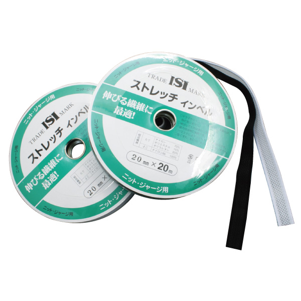 MS-SI ストレッチインベル ベルト芯 ニット・ジャージ用 20m (巻)