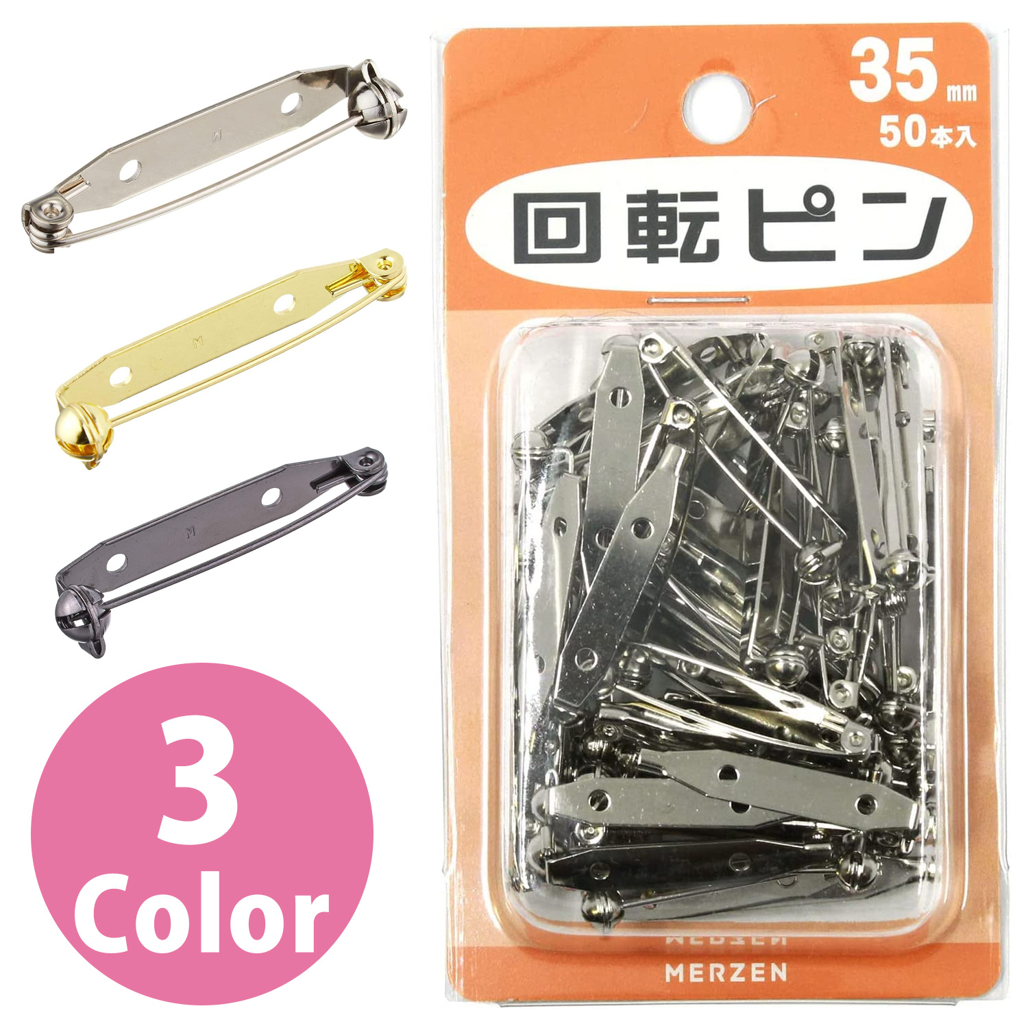 【キャンペーン対象】AMR35-50 回転ピン 35mm 50本入 (パック)